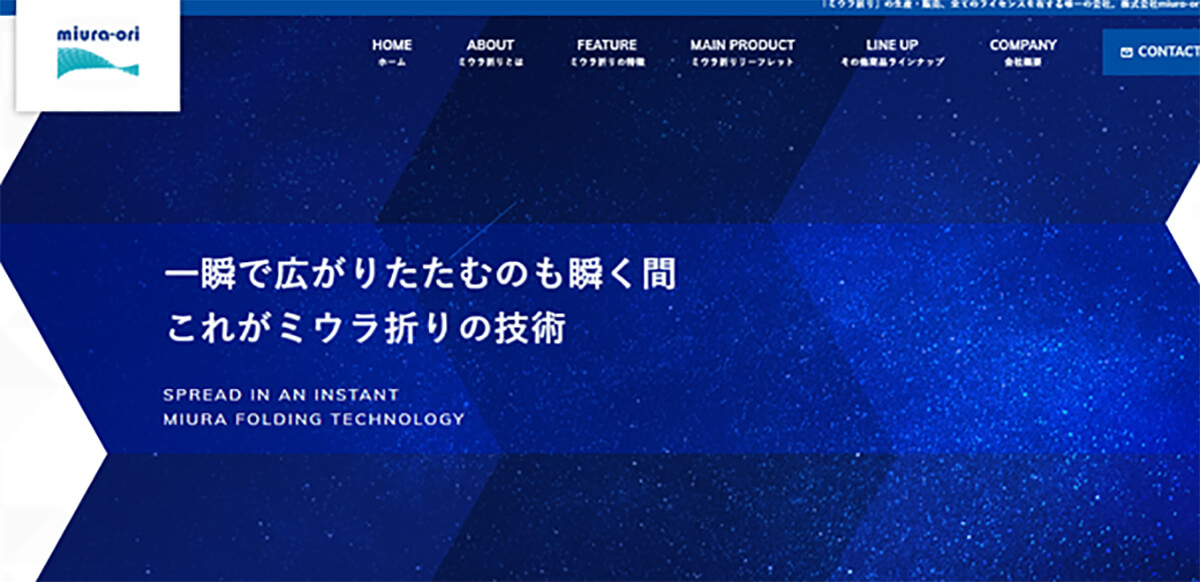 株式会社miura-ori labの概要画像
