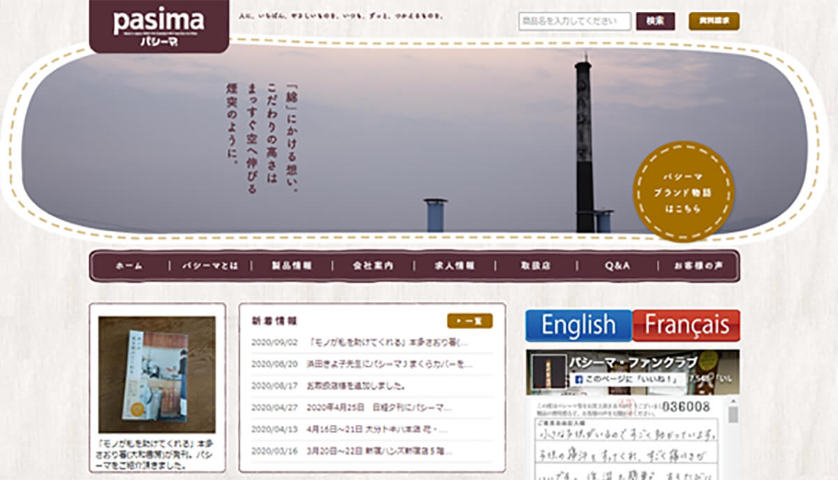 龍宮株式会社の概要画像