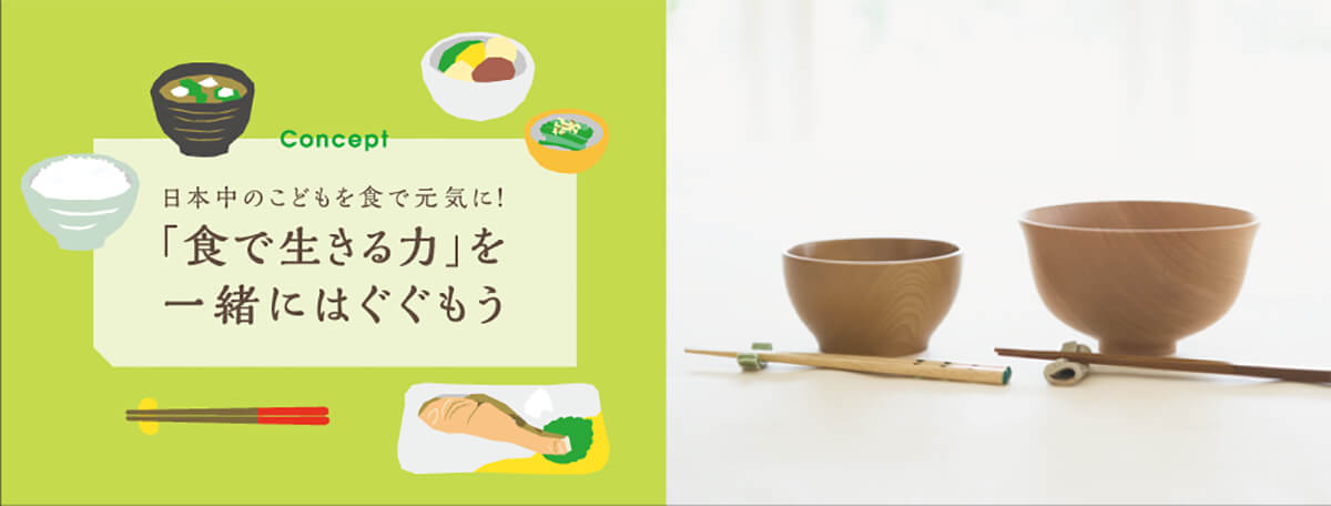 一般社団法人日本幼児食協会の概要画像