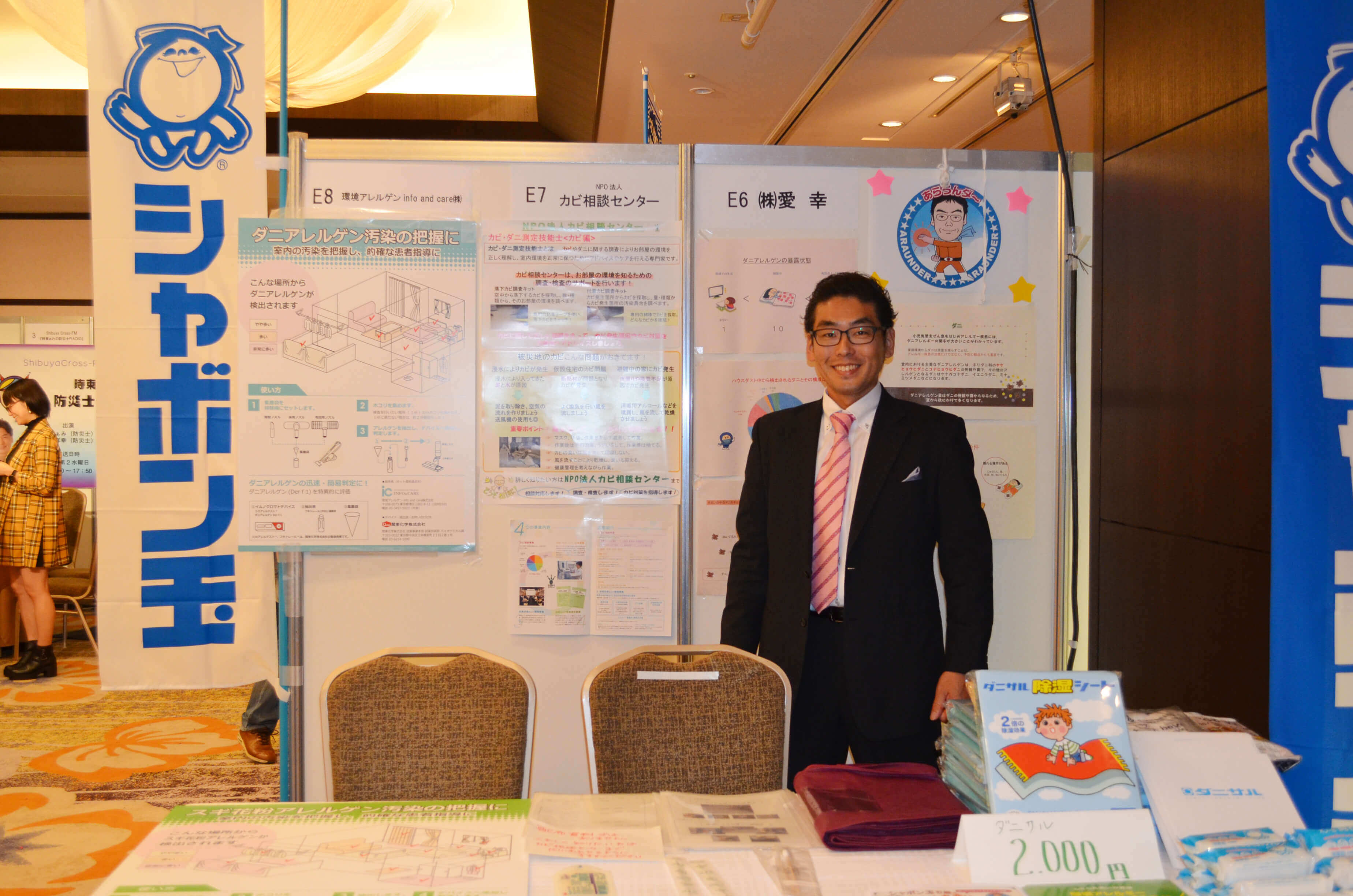 株式会社愛幸バーチャルEXPO2018キャッチコピー画像
