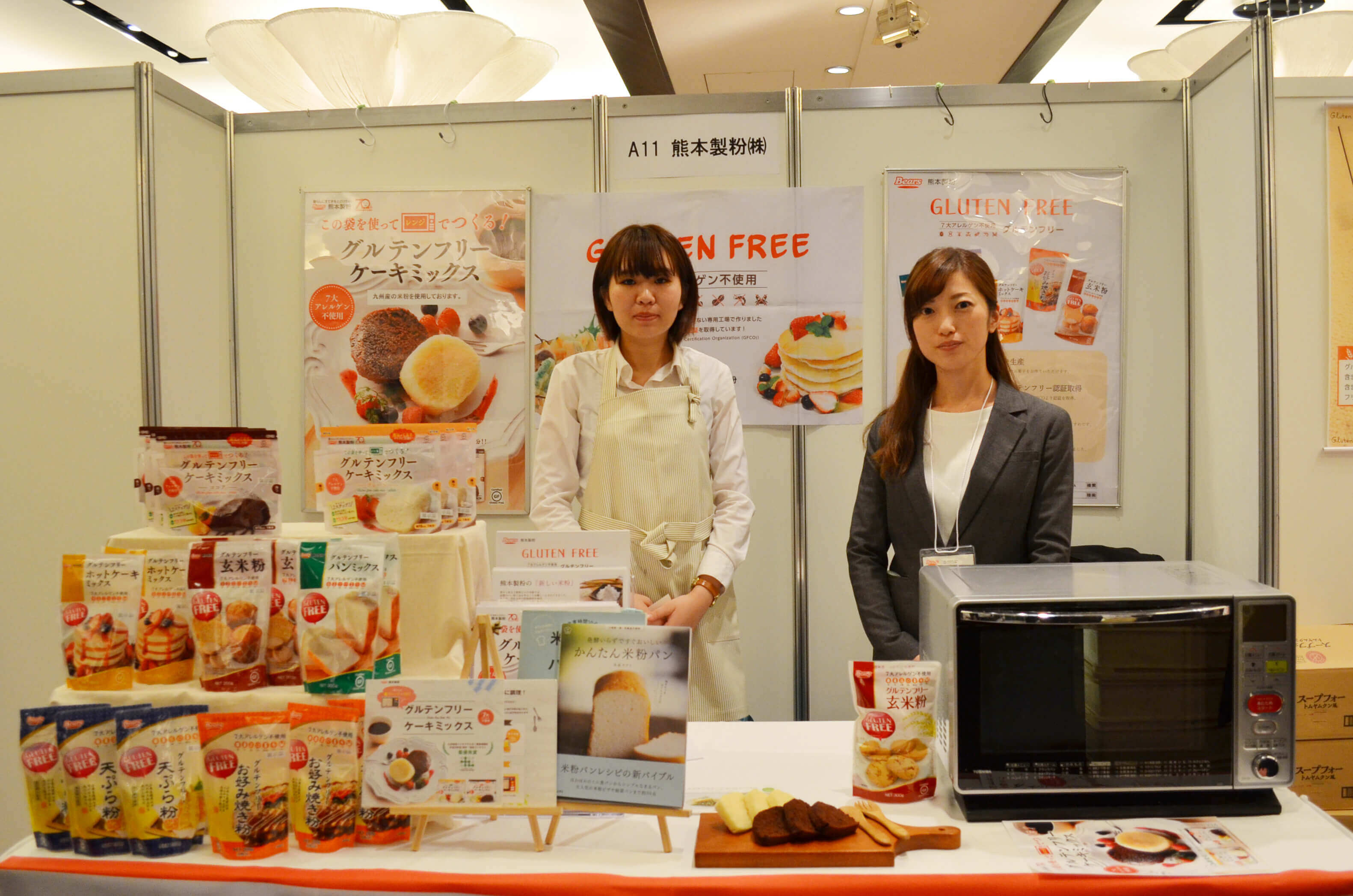 熊本製粉株式会社バーチャルEXPO2018キャッチコピー画像