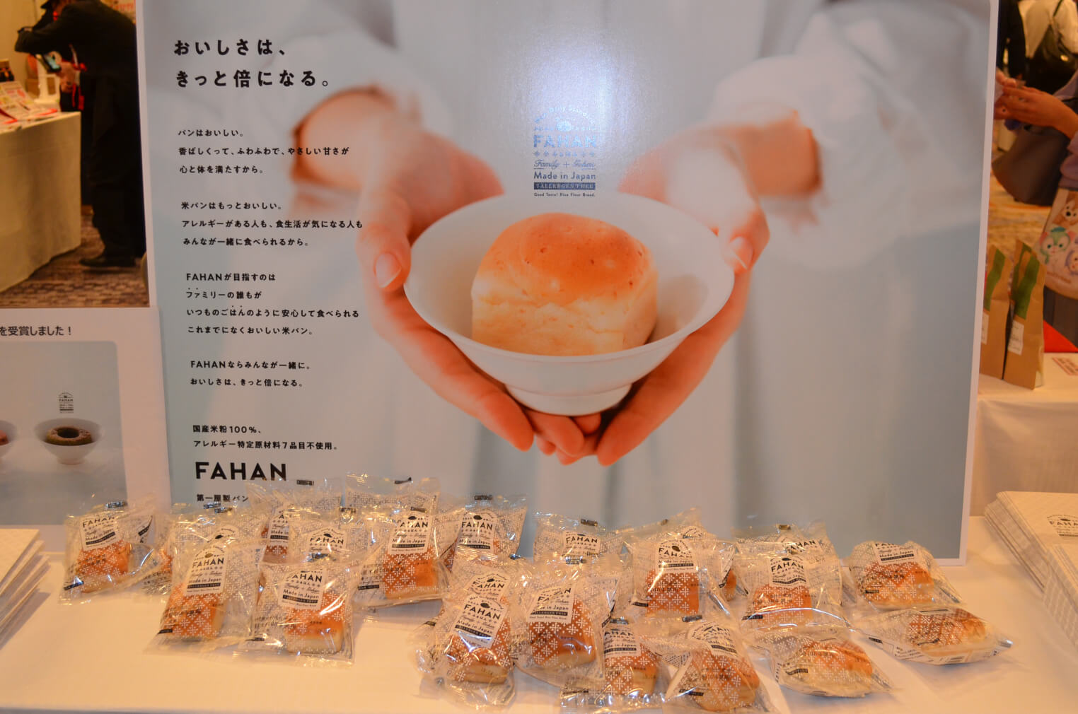 第一屋製パン株式会社バーチャルEXPO2018キャッチコピー画像