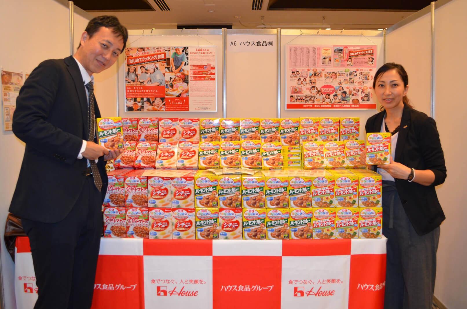 ハウス食品株式会社バーチャルEXPO2018キャッチコピー画像