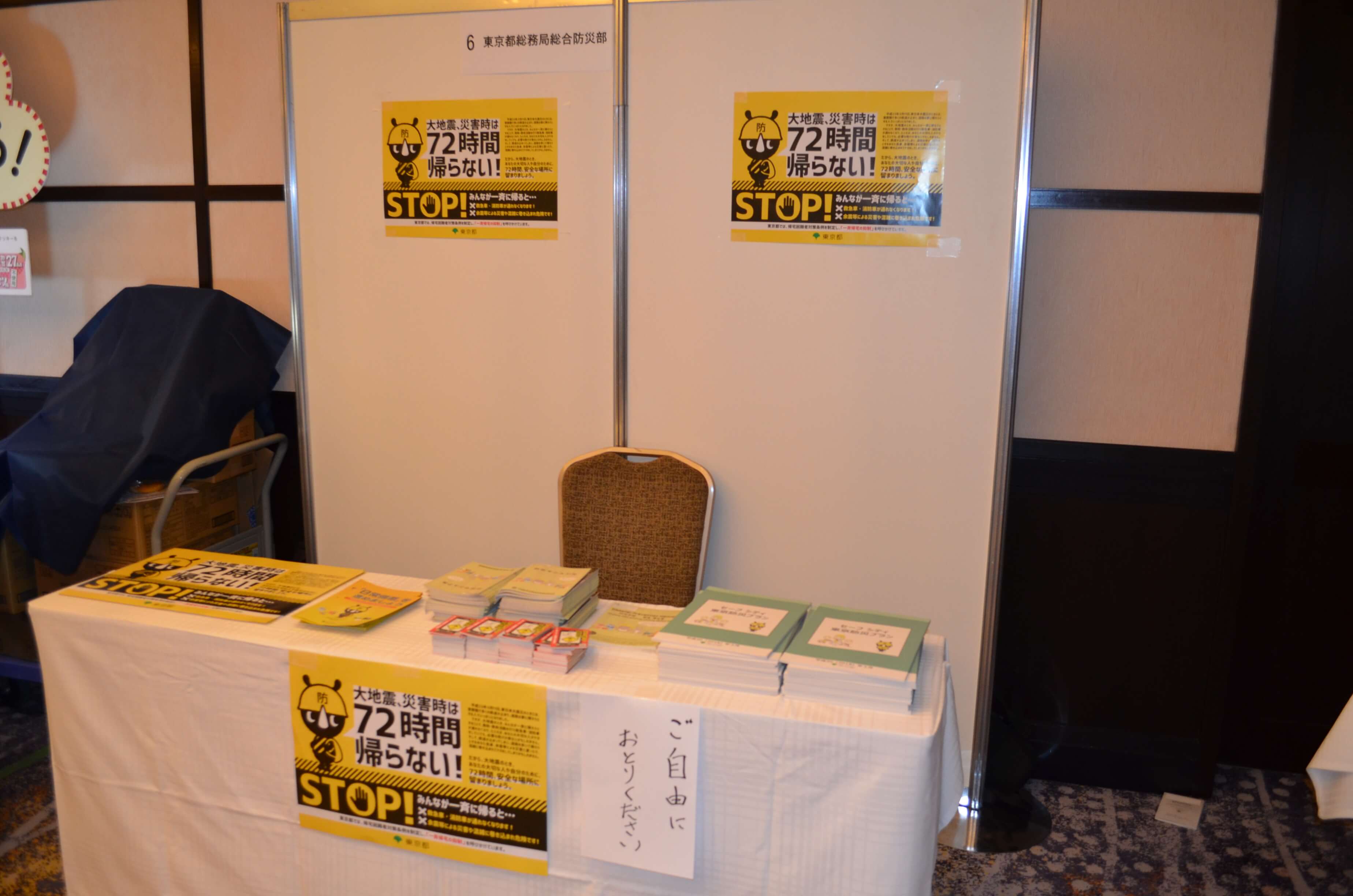 みんなのアレルギー・防災EXPO2018写真館画像10