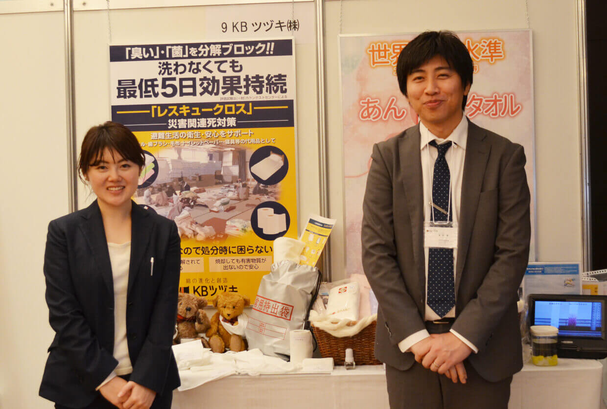 KBツヅキ株式会社バーチャルEXPO2018キャッチコピー画像