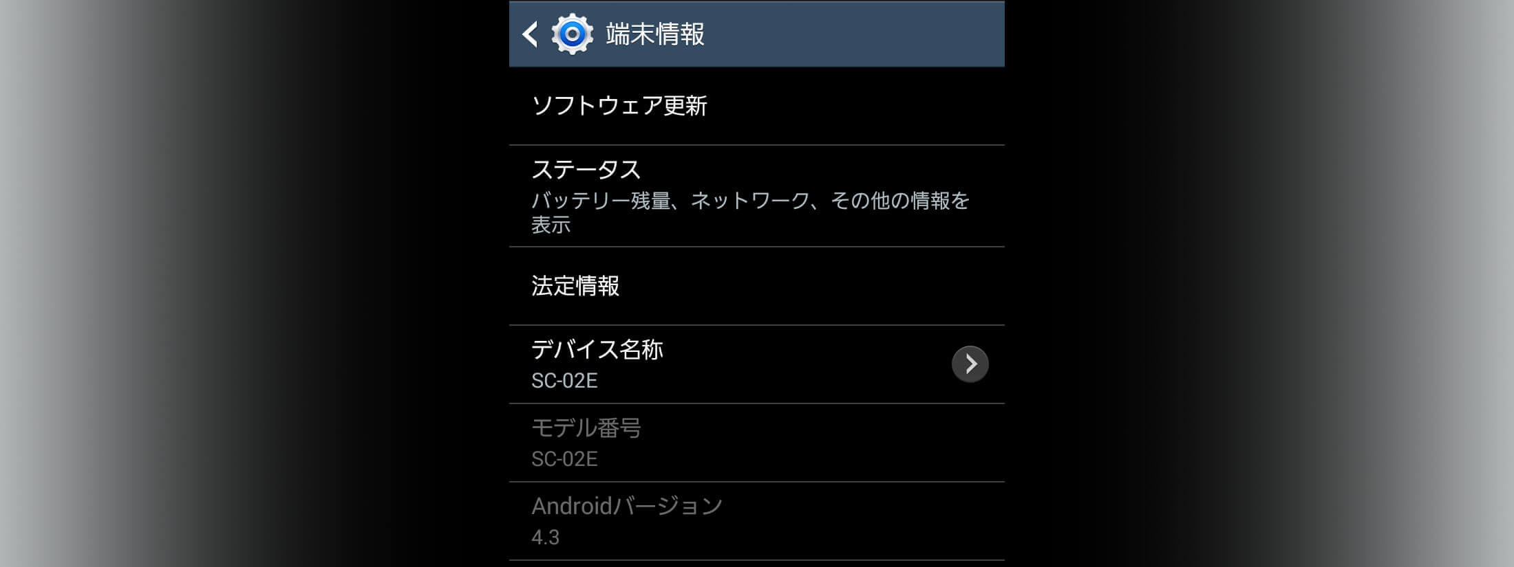 Android OS 4.2以上で開発者オプションを表示するキャッチコピー画像
