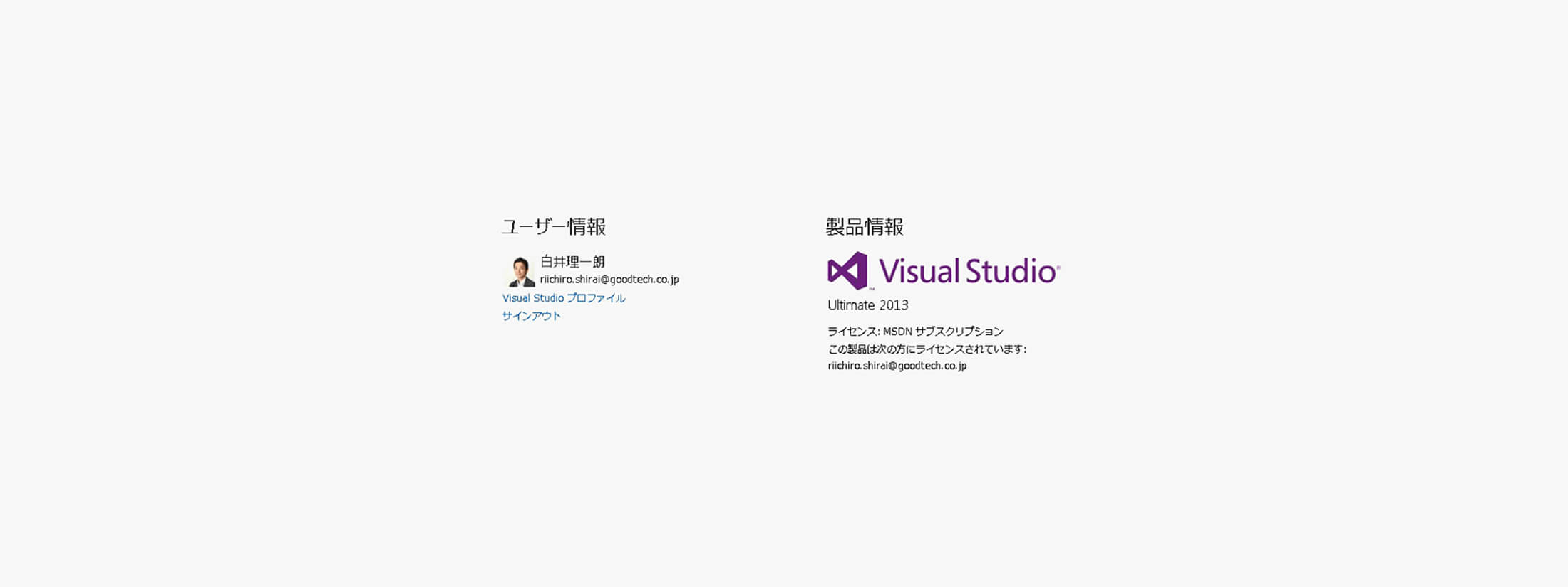 VisualStudio2013ロゴ